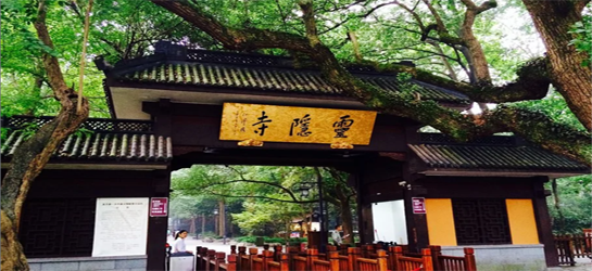 灵隐寺